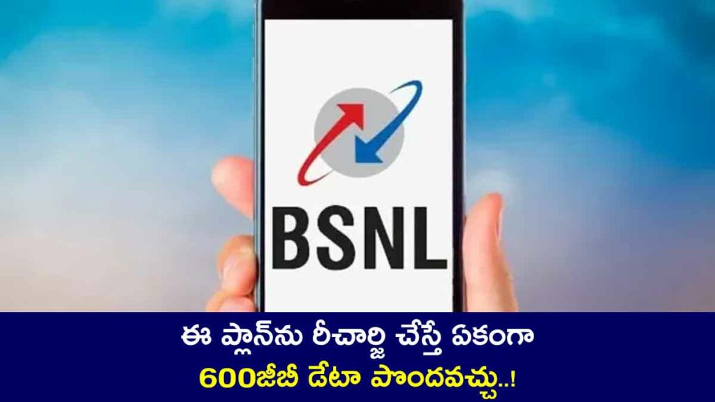 BSNL Tariff Plans now you can get 600gb of data with this one