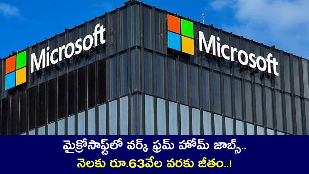 Microsoft Work From Home Jobs full details and how to apply 