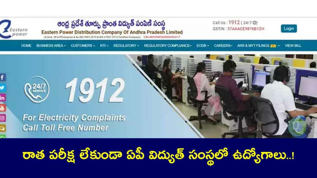 APEPDCL Manager Recruitment 2024 full details and how to apply 