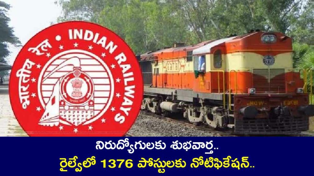 Railway Paramedical Recruitment 2024 candidates can apply know the full details