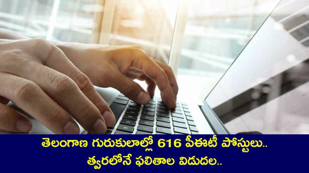 TS Gurukulam PET Results 2024 know the full details 