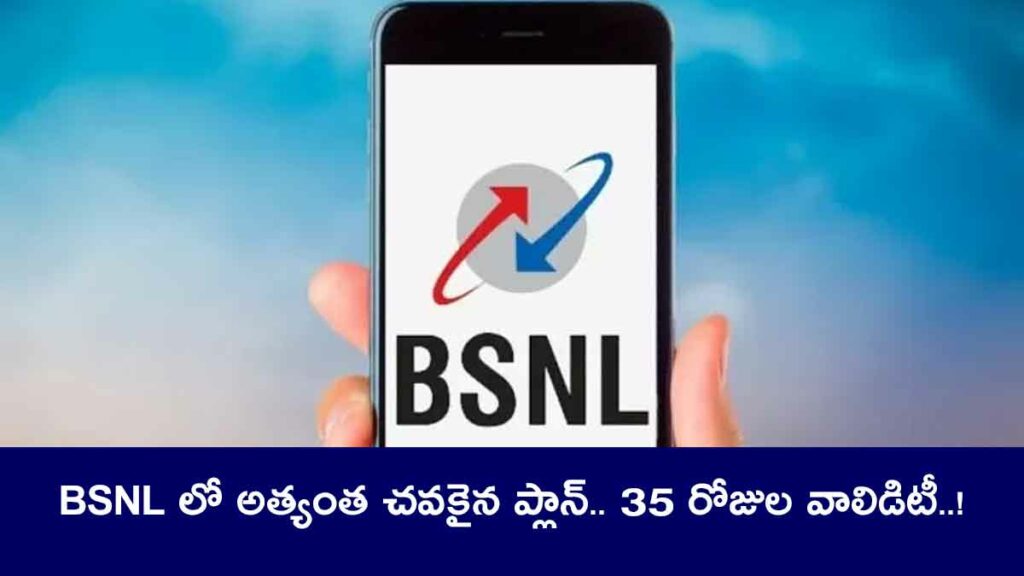 BSNL Rs 107 Prepaid Plan you will get these benefits 