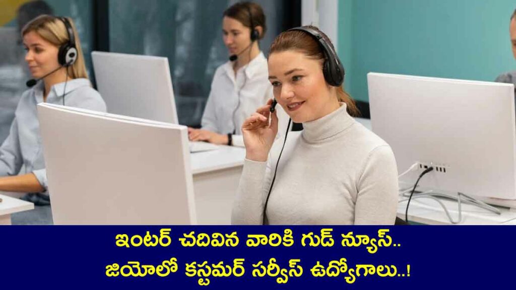 Jio Customer Service Recruitment 2024 full details and how to apply 