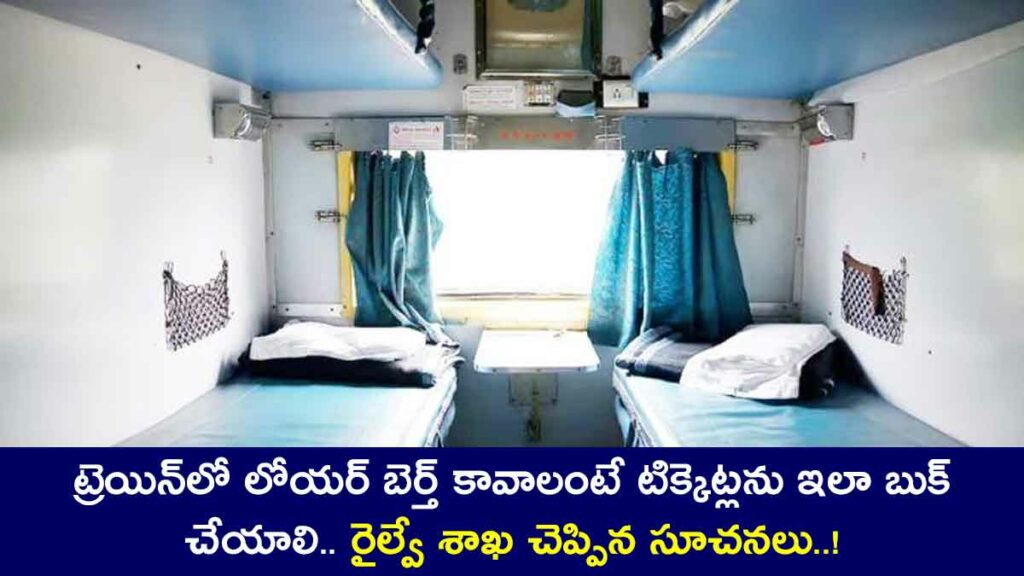 How To Get Lower Berth In Train follow these tips shared by indian railways 