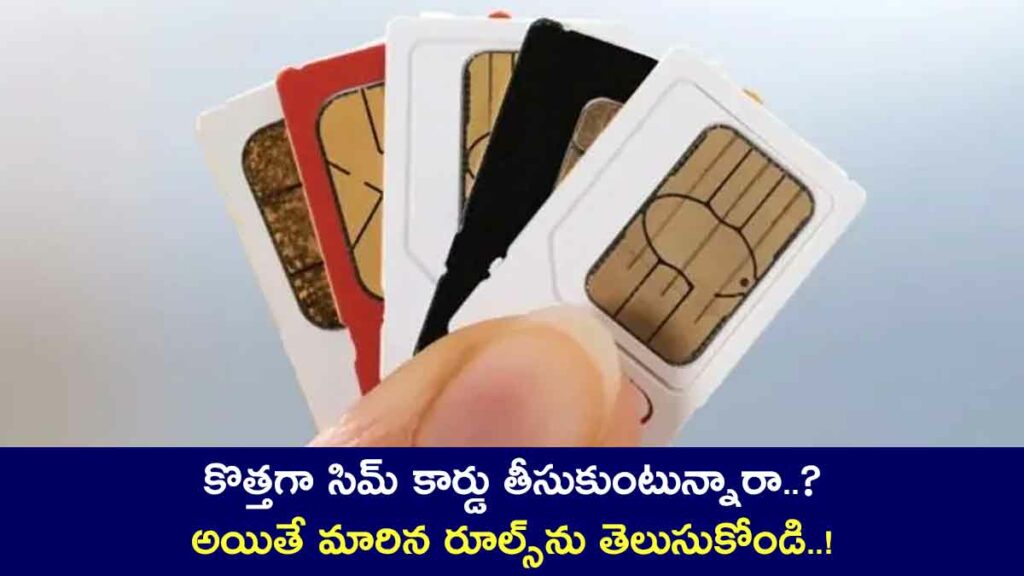 New Sim Card Rules must know about them before you take it