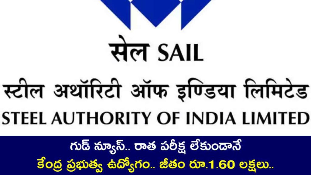 SAIL Recruitment 2024 apply for central government job without written exam