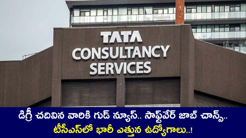 TCS BPS Recruitment 2024 full details and how to apply 