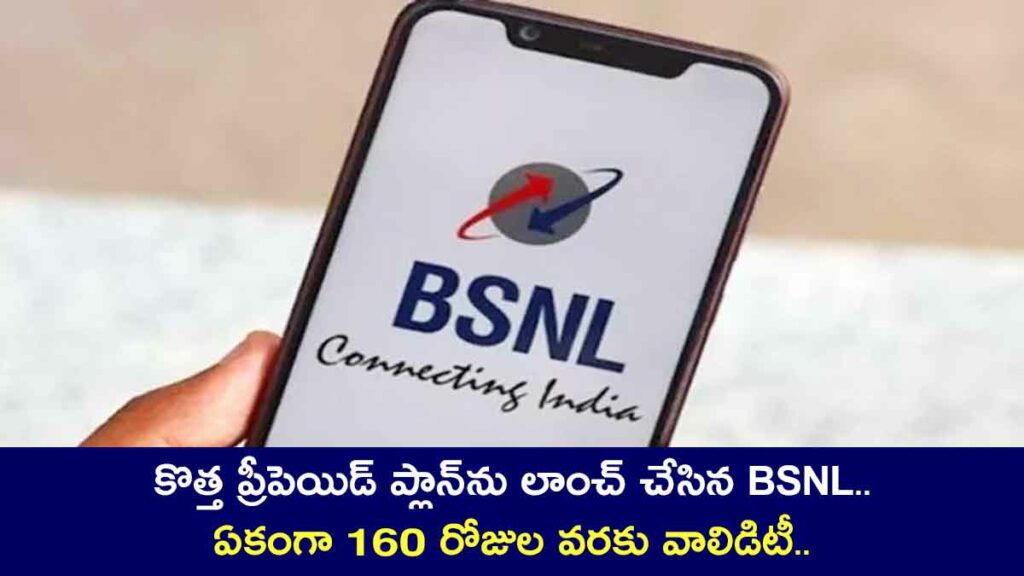 BSNL Rs 997 Prepaid Plan know about full benefits of it 