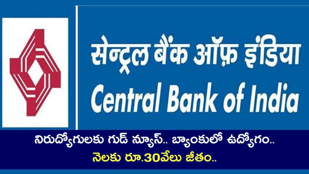 Cental Bank Of India Recruitment 2024 full details and how to apply 