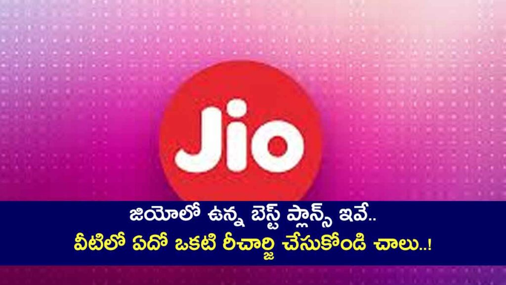 these are the best and trending plans in reliance jio 