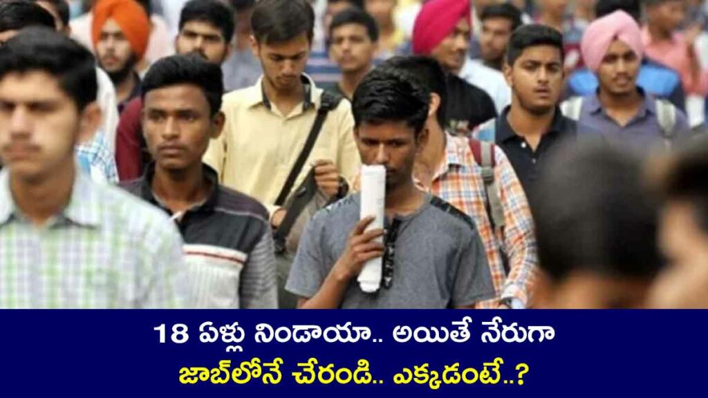 mega job mela in srikakulam know the full details and date