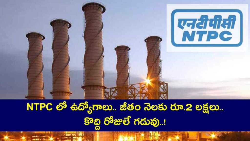 jobs in ntpc full details and how to apply 