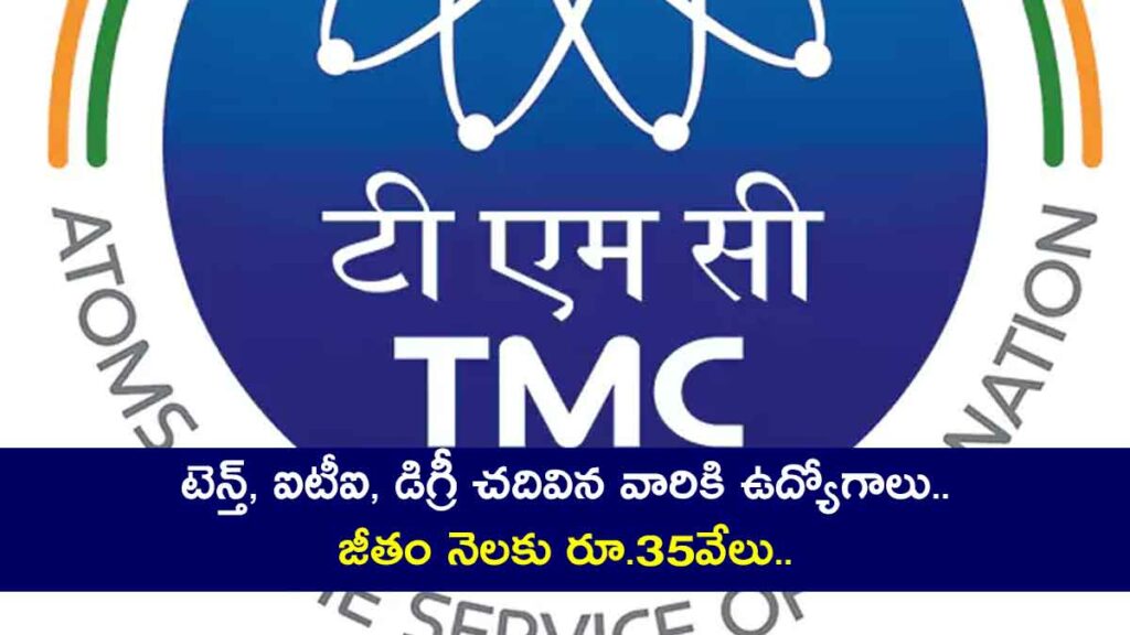 Tata Memorial Center Recruitment 2024 full details and how to apply 