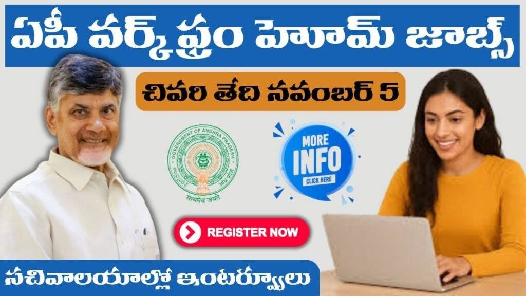AP Work From Home Jobs 2025 Interview Date