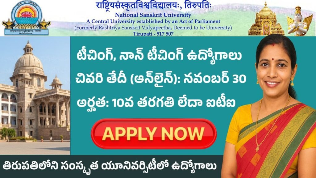 Apply Now For Non Teaching jobs In NSKTU