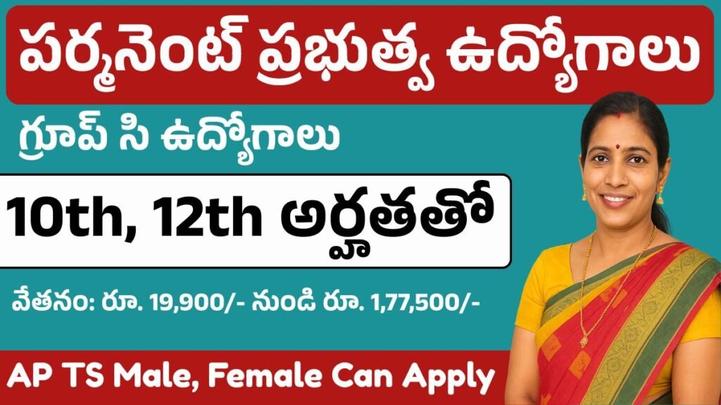 CCRH Recruitment 2025 Apply Now