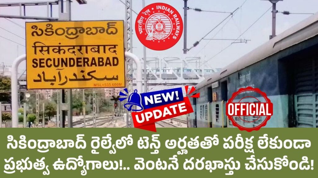 SCR Railway Jobs 2025 Apply Now