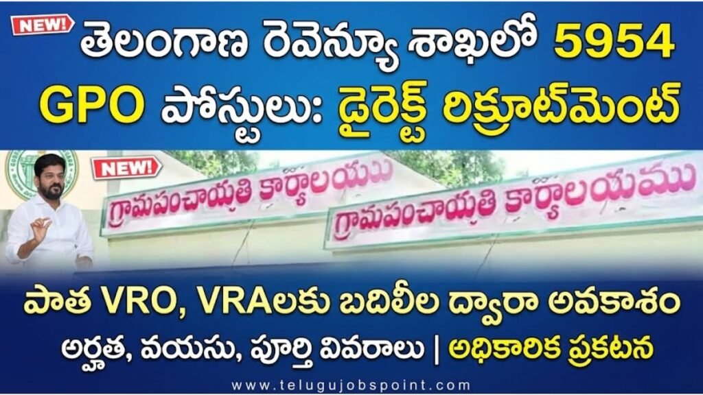 GPO Jobs 2026: రెవెన్యూ శాఖలో గ్రామీణ పాలన అధికారి ఉద్యోగాలు అర్హతా వివరాలు ఇవే! | Telangana Revenue Department Recruitment 2026 Telangana Revenue Department Recruitment 2026